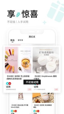 西五街app官方最新版截图2