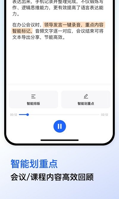 录音宝转文字助手app安卓版截图2