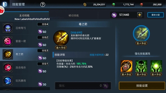 铁血防御截图1