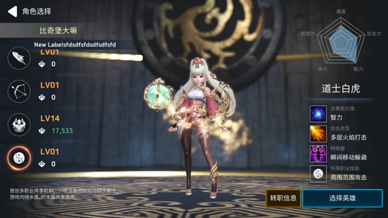 铁血防御截图2