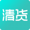 同行清清货免费版