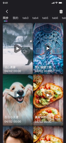 腾讯特效达人app截图2