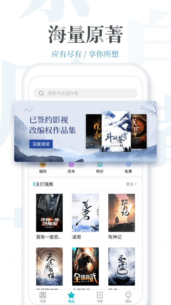 免费看小说官方版截图1