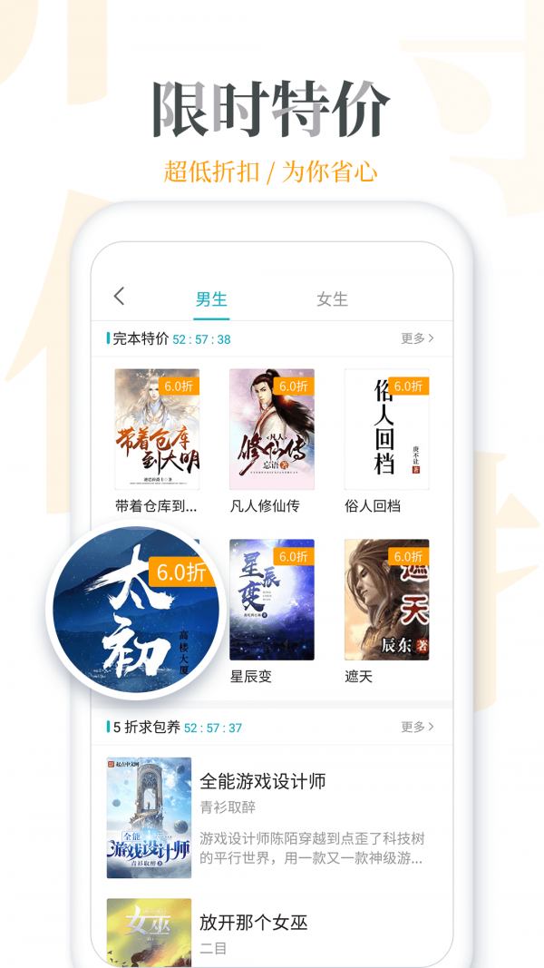 免费看小说官方版截图2