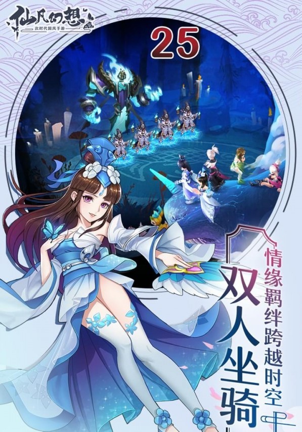 仙凡幻想诗悦客户端截图1