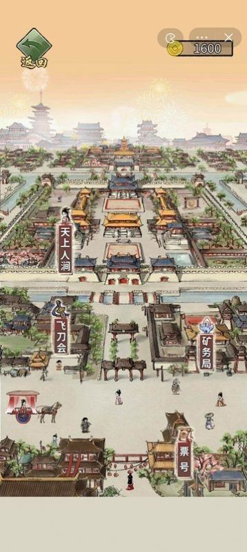 重生干帝王小游戏截图1