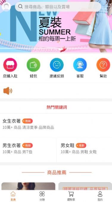 特邦购物截图1