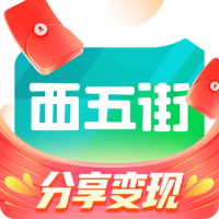 西五街app官方最新版
