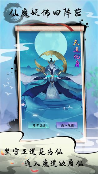 道王手游公益服截图1