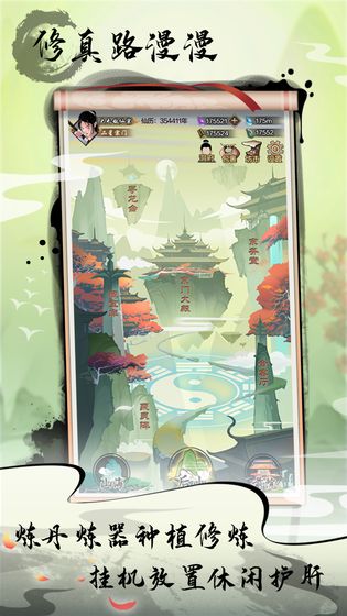 道王手游公益服截图3