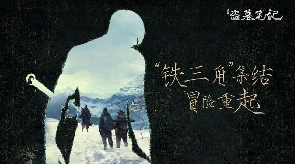 盗墓笔记终极破解版截图1