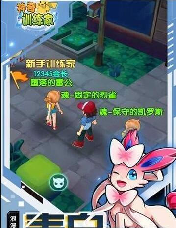 神奇训练家变态版截图2