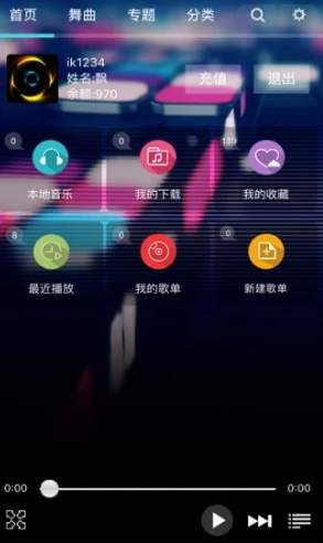 深港DJ音乐盒app截图3