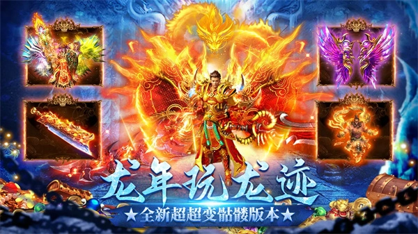 龙迹之城测试版截图2