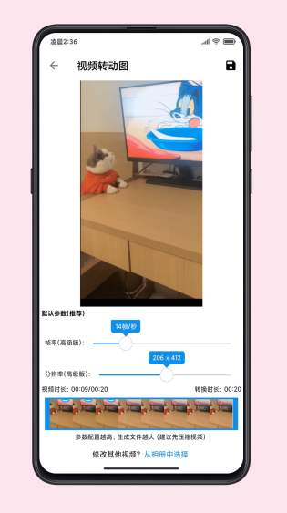 图叨叨截图3