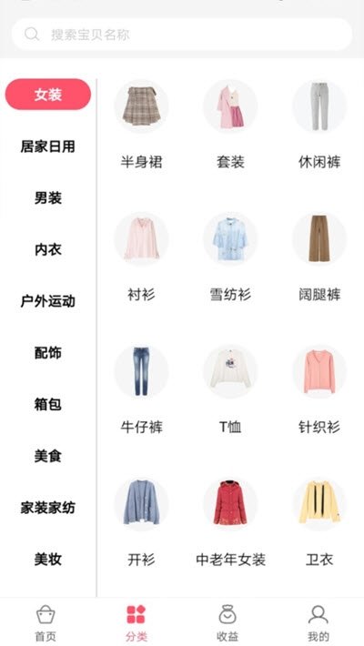 呗猫截图2