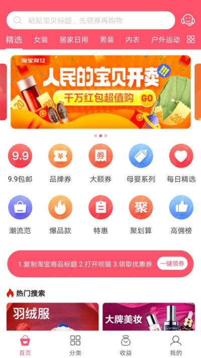 呗猫截图3
