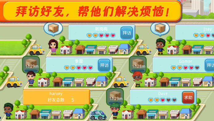 口袋商业街2中文版截图3