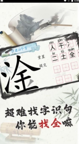 这游戏太难了截图2