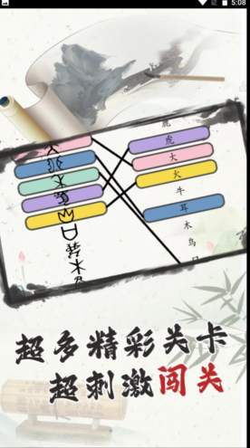 这游戏太难了截图3