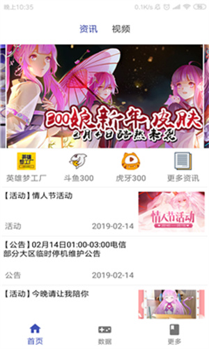 掌上300英雄最新版截图1