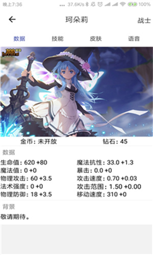 掌上300英雄最新版截图2