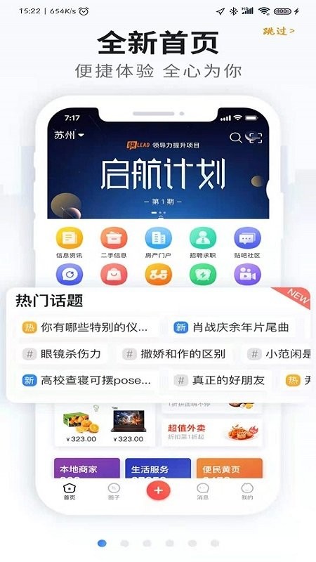 掌通生活截图1