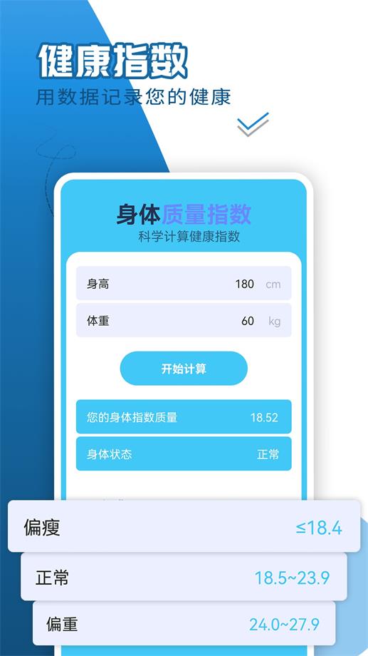 青春每日走路截图3