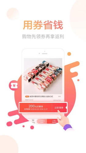 羊毛省钱app官方版截图1
