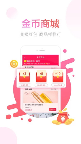 羊毛省钱app官方版截图3