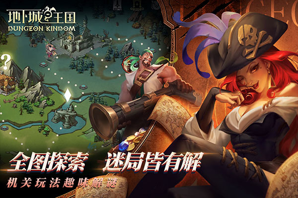 地下城与王国九游版手游截图2