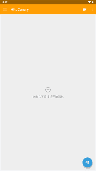 黄鸟抓包软件截图2