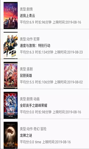 多多影院截图3