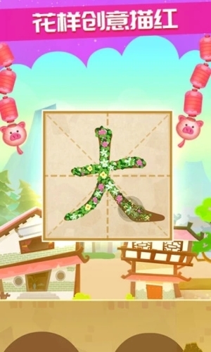 星娃娃识字破解版截图2