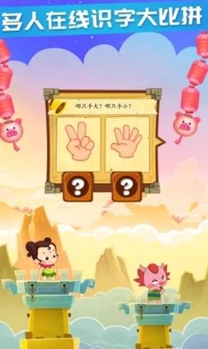 星娃娃识字破解版截图3