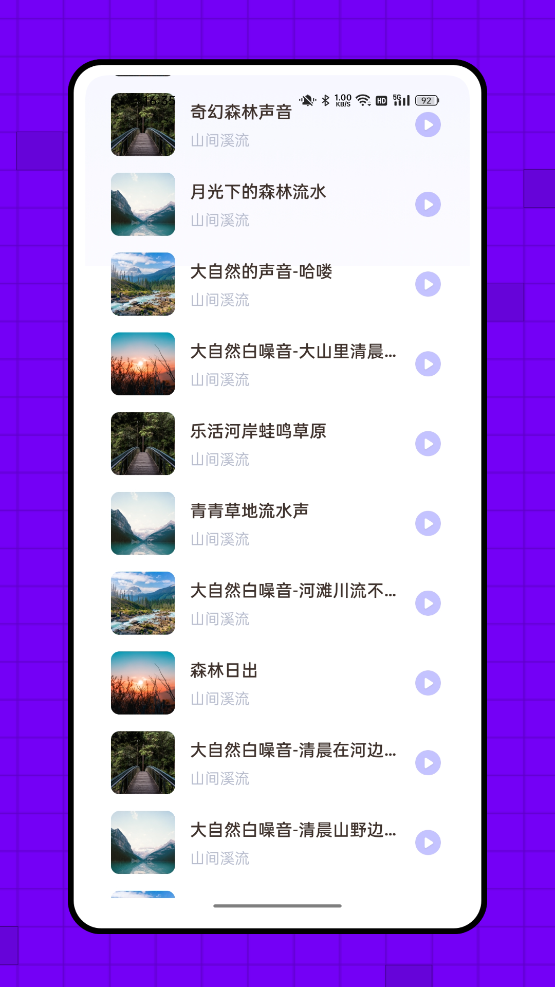 飞韵听书截图2