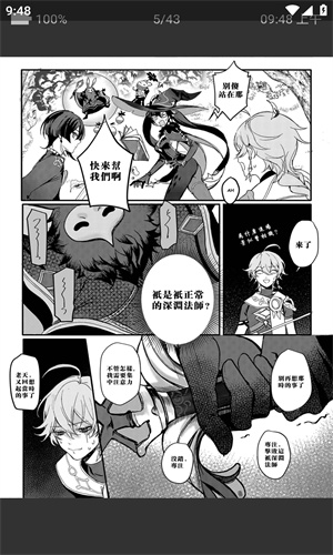 妖精漫画app截图1