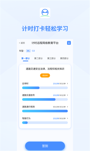肆科卫士软件截图2