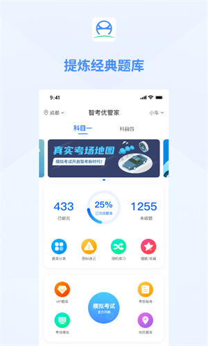 肆科卫士软件