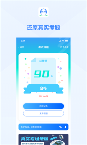 肆科卫士软件截图3