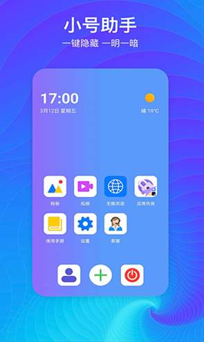 隐藏空间截图2