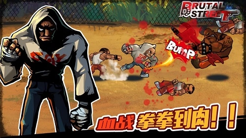 暴力街区混乱秩序截图1