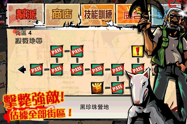 暴力街区混乱秩序截图3
