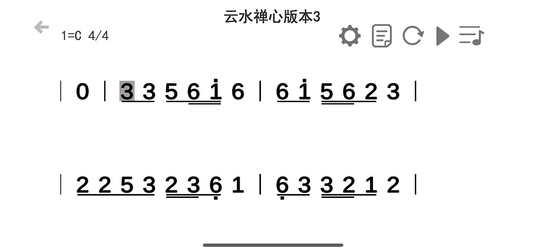 智乐空灵鼓截图2