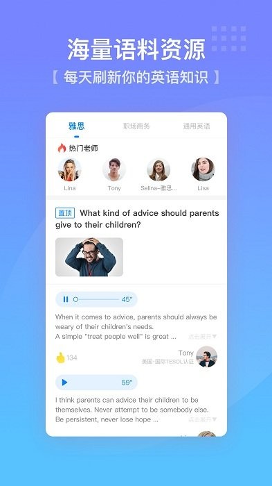 口语侠手机版截图2