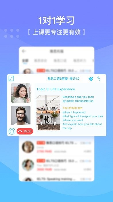 口语侠手机版截图3