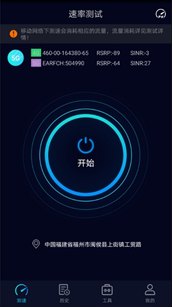 测速网speedtest截图1