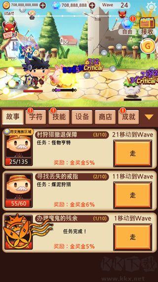 突然成为勇士(剧情rpg)截图1