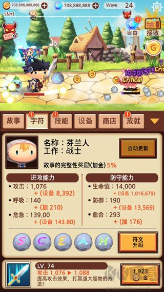突然成为勇士(剧情rpg)截图2