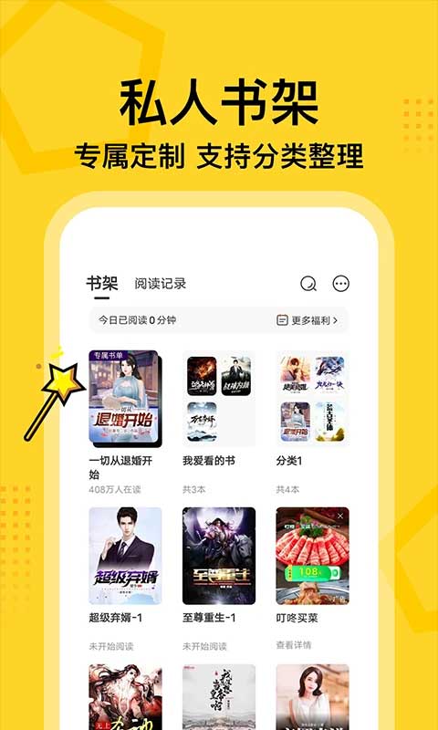 七读小说app截图1